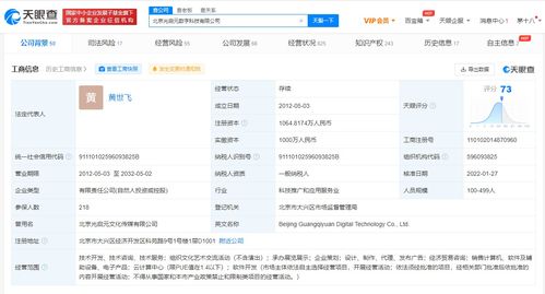 腾讯增持光启元，强化B端布局与智慧城市协同