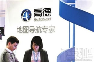 高德地图公交导航版 郭德纲语音导航，让出行充满欢声笑语