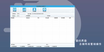 财能美零售终端销售软件2.1 高效零售管理的新选择