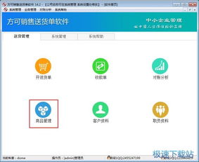 零基础入门互联网销售 热门电脑软件及实战操作教程